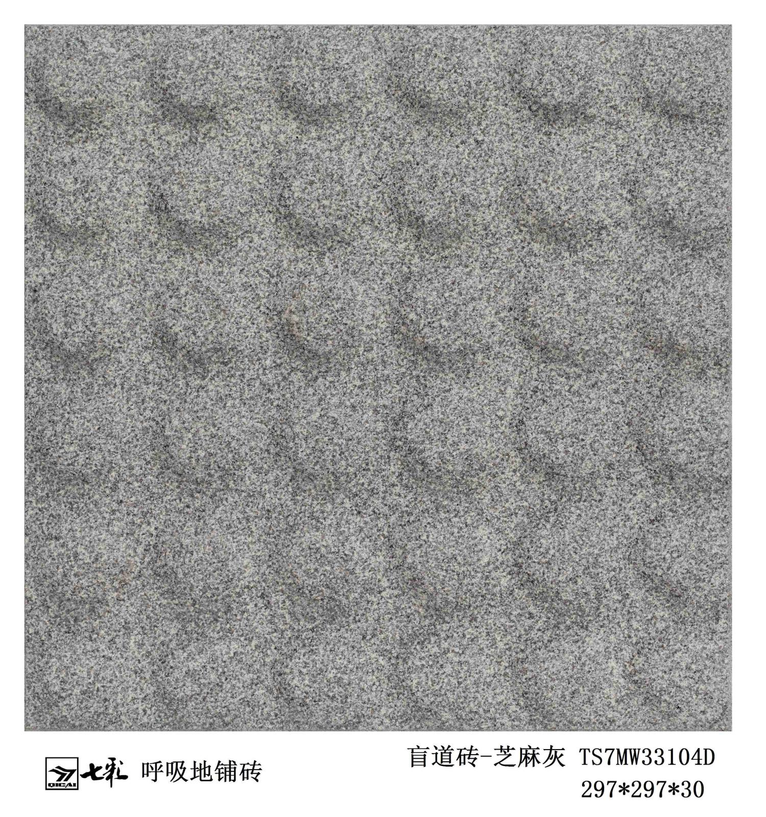 芝麻灰 TS7MW33104D PC仿石地铺石 铺装效果图1 宁波融诚石业