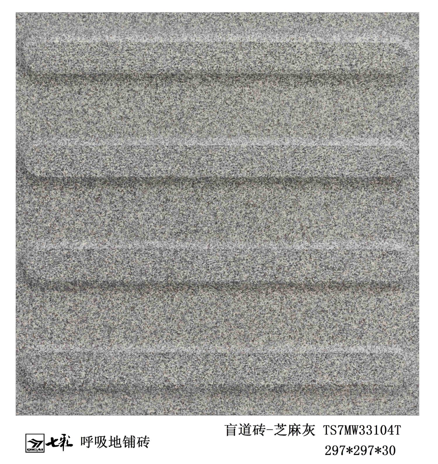 芝麻灰TS7MW33104T PC仿石地铺石 铺装效果图1 宁波融诚石业