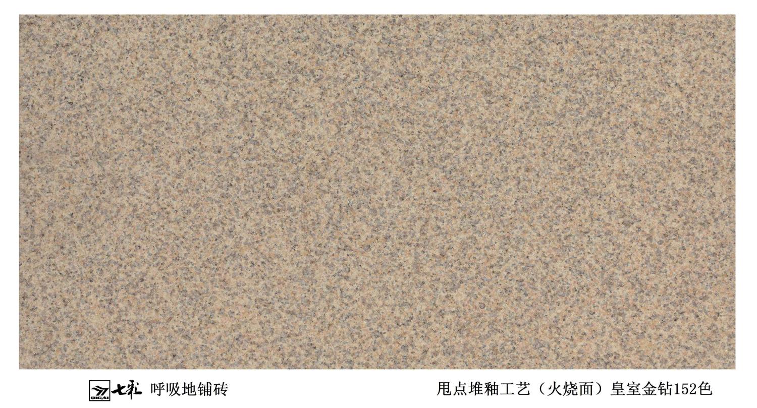 皇室金钻152色 PC仿石地铺石 铺装效果图1 宁波融诚石业