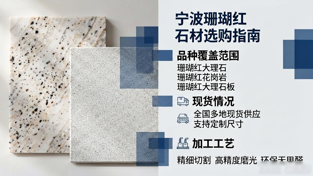 宁波红珊瑚影视_宁波珊瑚红_宁波珊瑚海