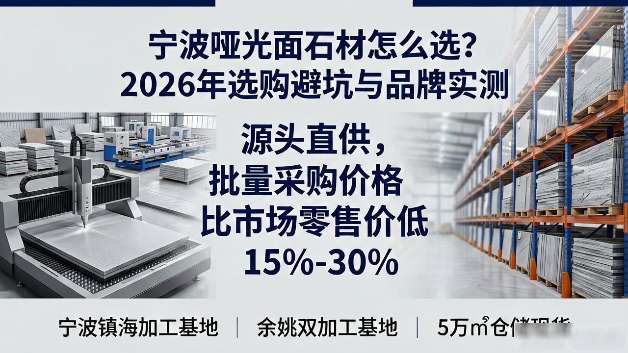 石材哑光是什么意思_石材哑光处理_宁波哑光面石材