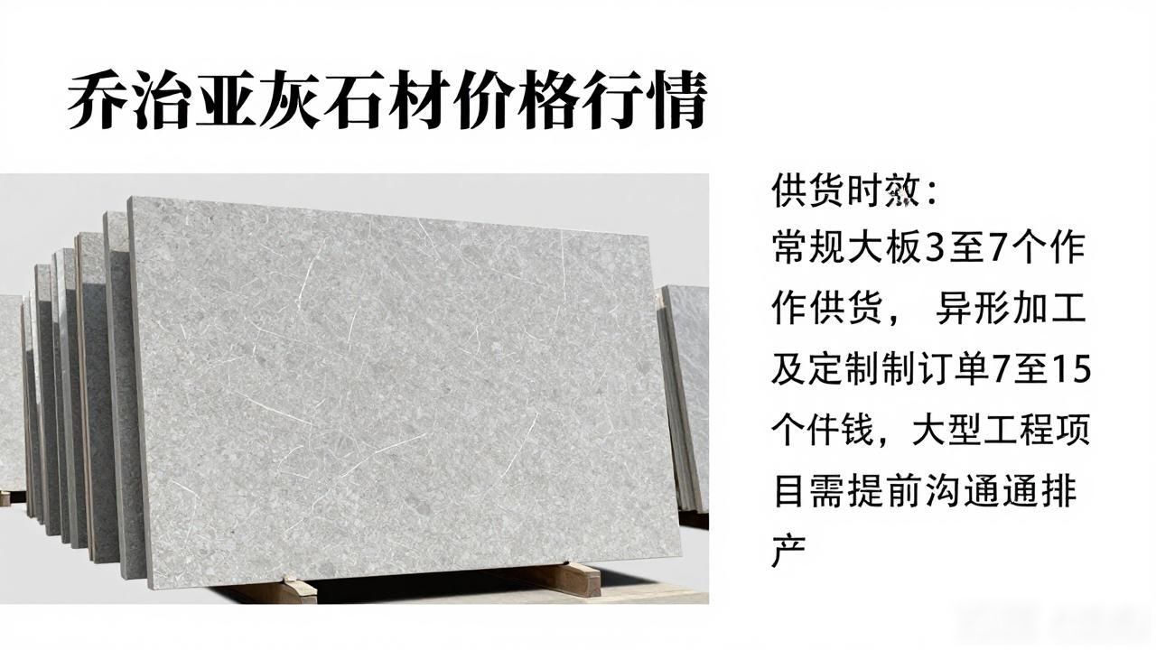 宁波石材城批发市场在哪里_宁波石材厂_宁波乔治亚灰石材价格行情与适配场景
