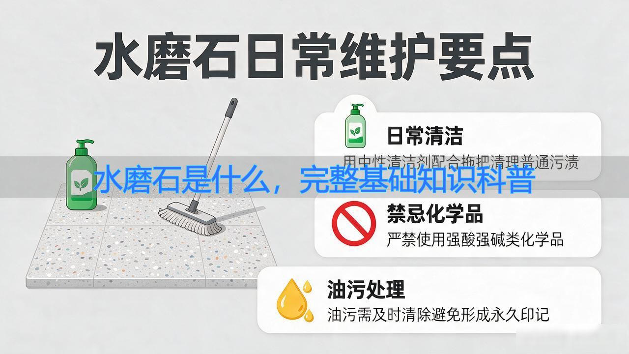 水磨石是什么材料制作的_水磨石是什么，完整基础知识科普_水磨石地坪制作完整工艺指导